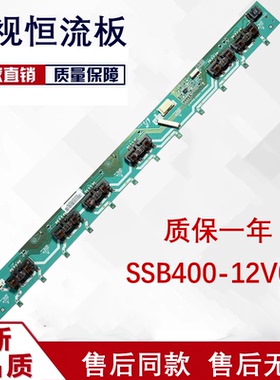 原装三星LA40C530F1R LA40C550J1F高压背光板SSB400-12V01 REV0.3