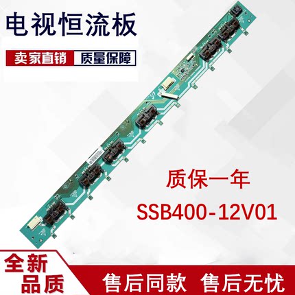 原装三星LA40C530F1R LA40C550J1F高压背光板SSB400-12V01 REV0.3