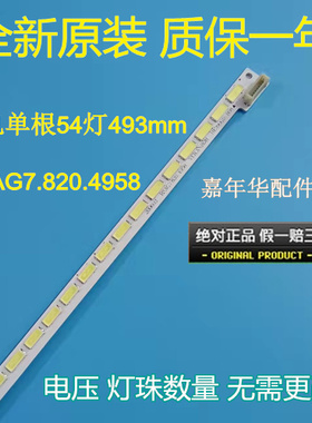 海信LED39K360X3D灯条RSAG7.820.4958屏HE390GD-B01 /02电视背光