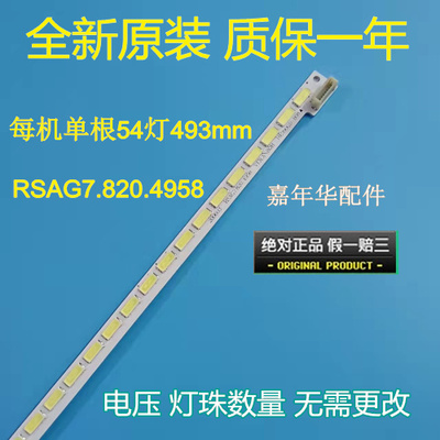 海信LED39K360X3D灯条RSAG7.820.4958屏HE390GD-B01 /02电视背光