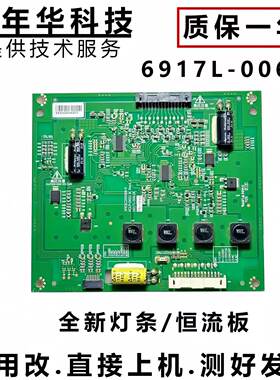 创维42E83RS恒流板测好发货