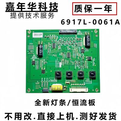 创维42E83RS恒流板测好发货