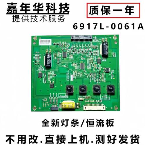 创维42E83RS恒流板测好发货
