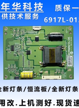 索尼KDL-50R550A恒流板 6917L-0123A KLS-E500SNAHF06 A 9