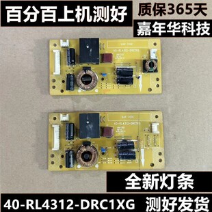 原装东芝39L2300C 39L2305C恒流板 高压板 40-RL4312-DRE1XG B16