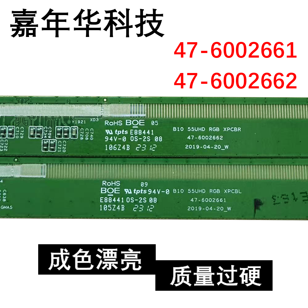 边板47-6002661 47-6002662标DV550QUB-P10 一对 EW9170-A00BCB00