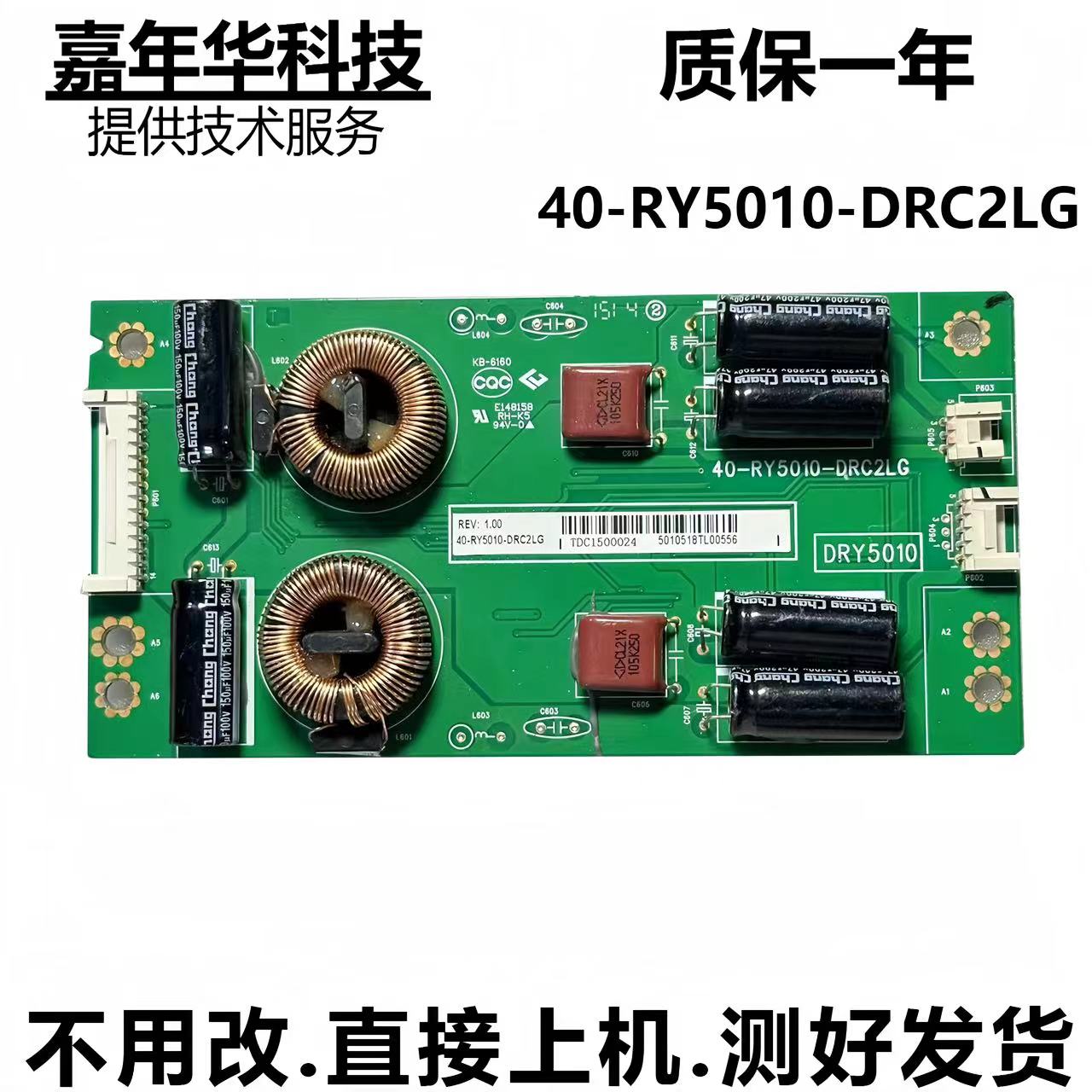 TCL L55M90-UD 55F3700A D55A710背光高压恒流板40-RY5010-DRC2LG