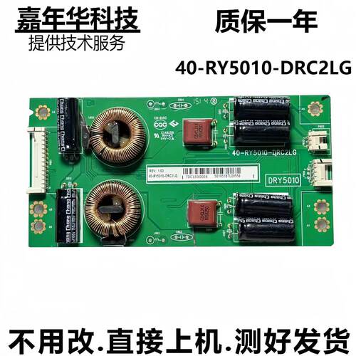 TCL L55M90-UD 55F3700A D55A710背光高压恒流板40-RY5010-DRC2LG