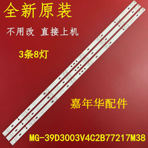 全新原装电视灯条测好发货