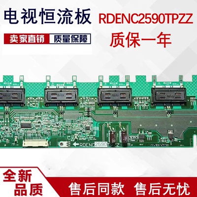 原装夏普LCD-32G100A RDENC2590TPZZ高压板DAC-24T079 2995324600