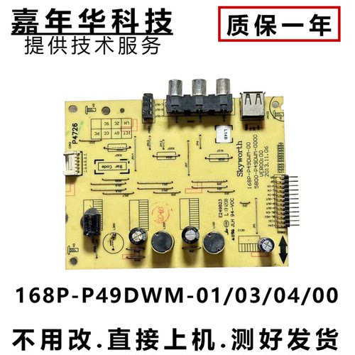 原装创维49E360E 49E361W恒流板168P-D49WM0-03/06 5800-0300/55