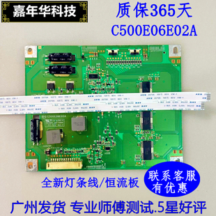 C004 原裝 VDT70012.00測試好M2 2EB L500H1 恒流板 C500E06E02A