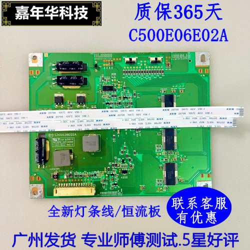 原装 恒流板 C500E06E02A L500H1-2EB-C004 VDT70012.00测试好M2