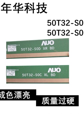 原装PCB边板 50T32-S0D 50T32-S0C 一对成色新NT65850H-C025FA