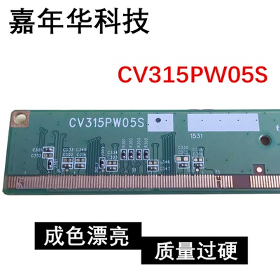 原装PCB板 CV315PW05S 成色好TAB 模块 NT61702H-C6801A