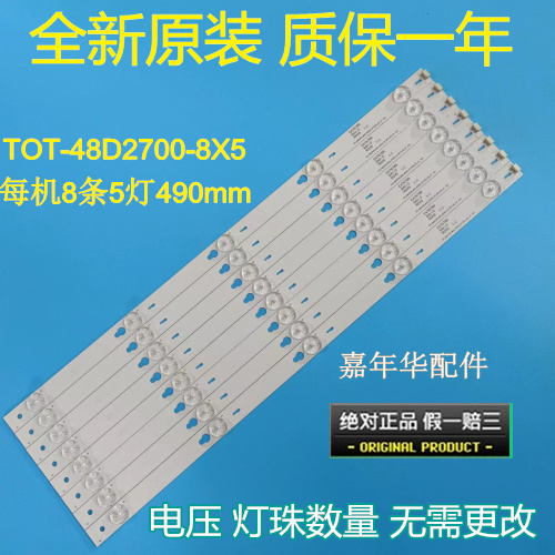 全新原装电视灯条测好发货