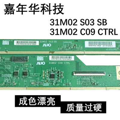 边板 M315DVR01.9 31M02 C09 31M02 S03 SB  NT65850D5H-C026GES