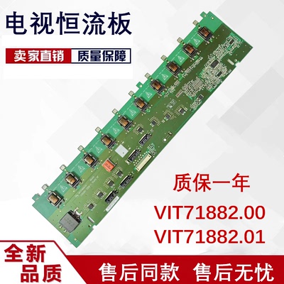 原装长虹 LT37630X L37F11 L37E19高压板VIT71882.00 VIT71882.01