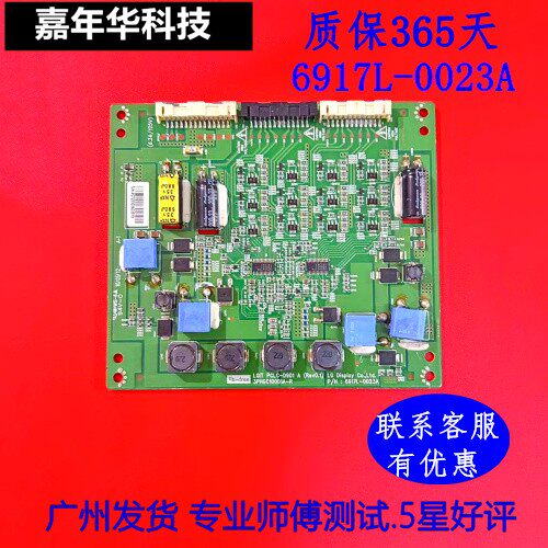 海信 LED32T29P LED32IS98N恒流板6917L-0023A 3PHGC10001A-R 39