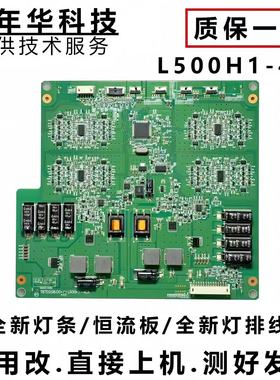 康佳LED50R5100DE LED50X6000D恒流板L500H1-4EA 配套全新灯条26