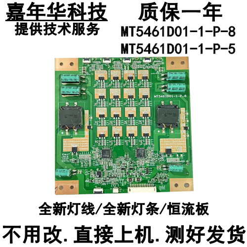 长虹UD55B6000I恒流板测好发