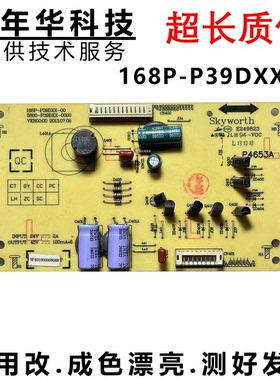 创维39E500E恒流板5800-P39DXX-0000 168P-P39DXX-00  5