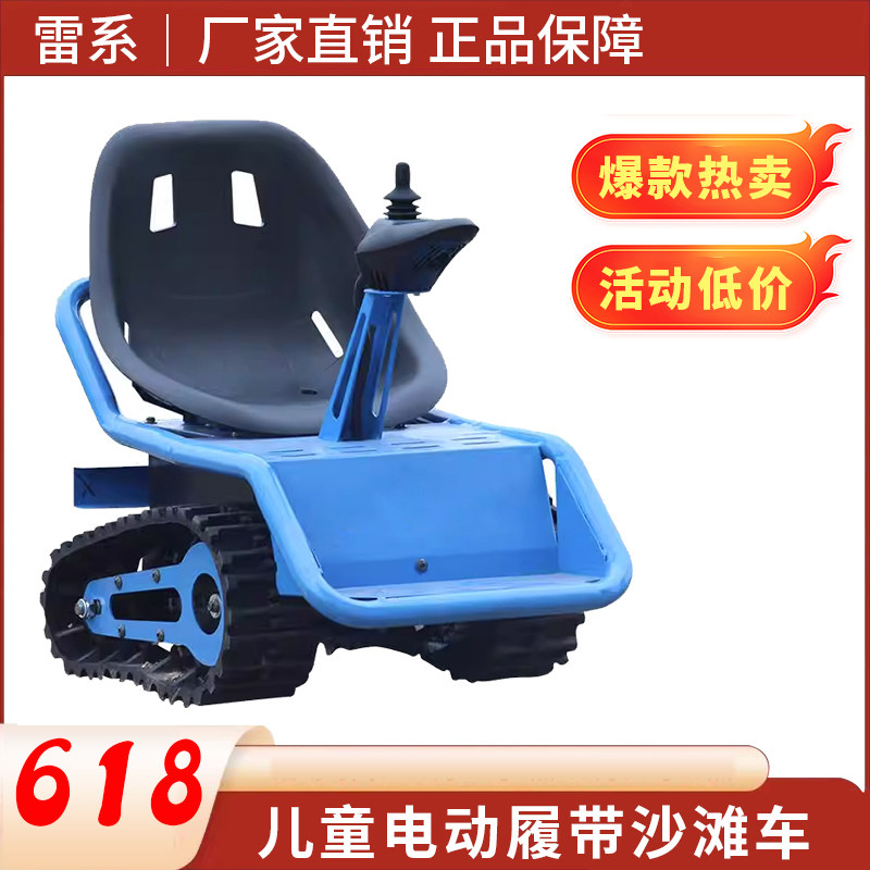 儿童电动履带车沙滩车卡丁车越野漂移景区广场家用儿童玩具游玩