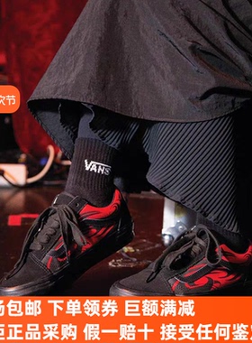 Sunny现货 VANS火焰Premium Old Skool黑红低帮板鞋VN000D56458