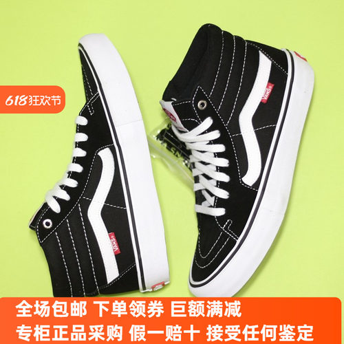 VANSsunny现货pro专业滑板鞋