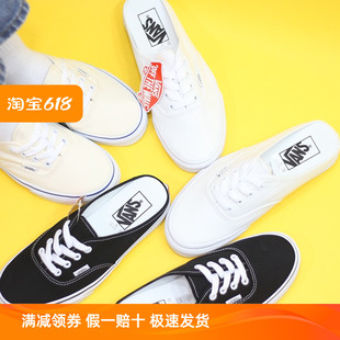 VANS黑白经典 Sunny现货 AUTHENTIC MULE半拖帆布板鞋 VN0A54F76BT