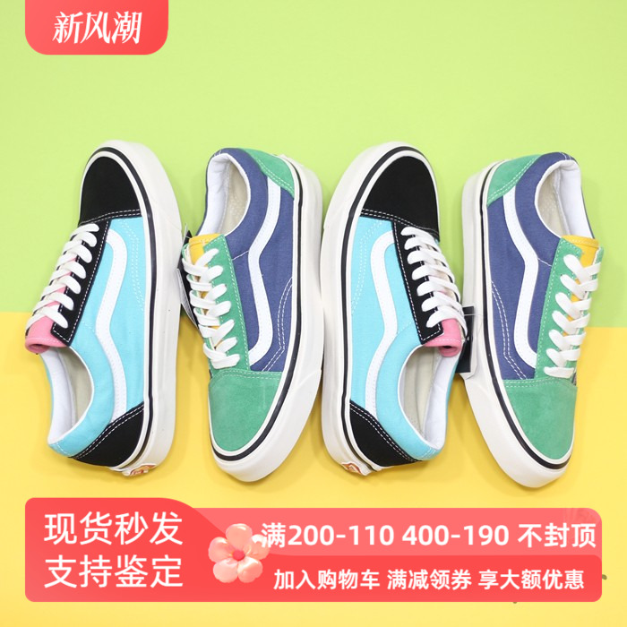 VANSsunny安纳海姆old蓝绿板鞋