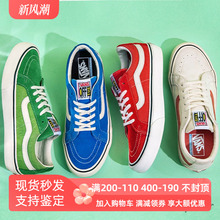 SF牛油果绿低帮翻毛休闲板鞋 Sunny现货 LOW SK8 VN0A4UWI4WS VANS