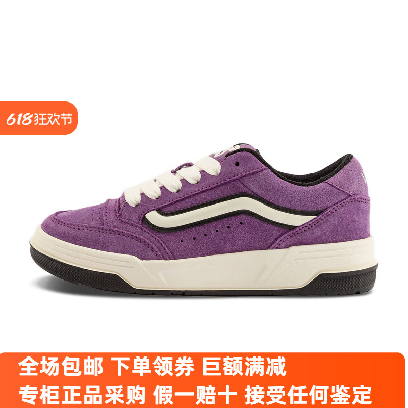 Sunny现货 VANS紫色HYLANE复古低帮面包鞋男女休闲鞋VN000D1JPCA