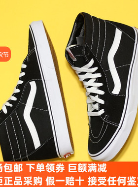 Sunny现货VANS经典SK8-HI黑白高帮男鞋女鞋帆布鞋板鞋VN000D5IB8C