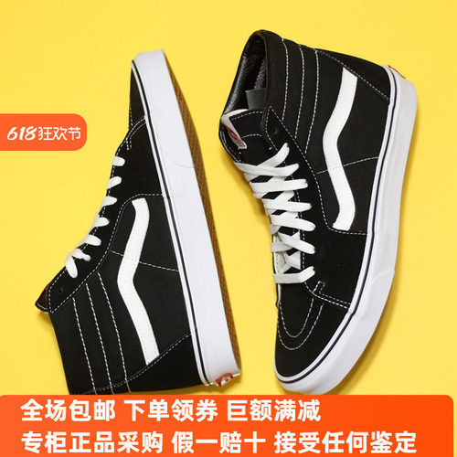 VANS黑白高帮板鞋板鞋y现货
