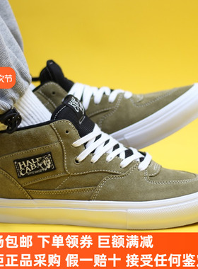 Sunny现货 VANS卡其色HALF CAB PRO翻毛皮中帮滑板鞋VN0A5FCDCUQ