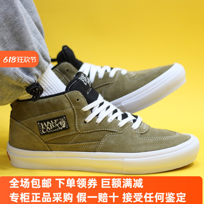 Sunny现货 VANS卡其色HALF CAB PRO翻毛皮中帮滑板鞋VN0A5FCDCUQ