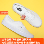 男女情侣帆布Authentic小白鞋 Sunny现货 VANS纯白经典 VN000EE3W00
