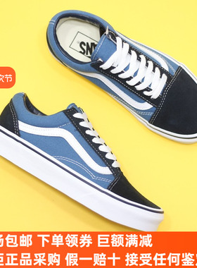Sunny现货 VANS经典款海军蓝OLD SKOOL男女鞋休闲板鞋VN000D3HNVY
