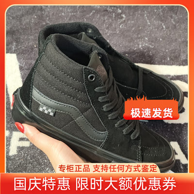 Vans Skate Hi全黑武士专业滑板鞋VN0A5FCCBKA男女休闲板鞋