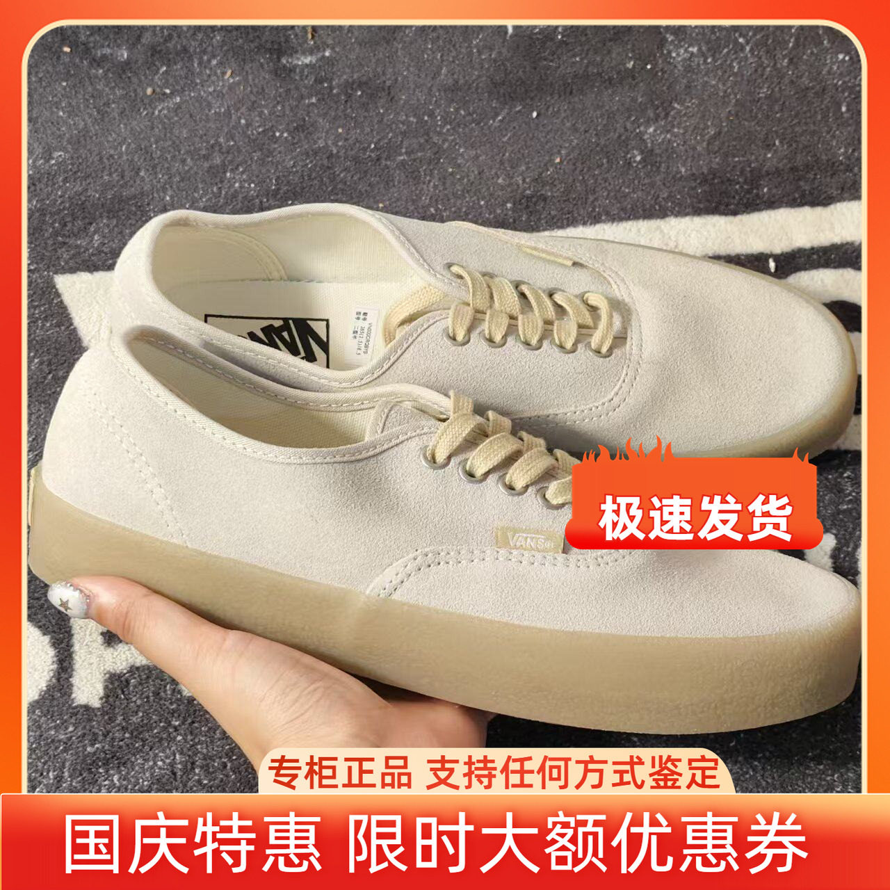 Vans Authentic米杏色麂皮生胶底低帮板鞋男女帆布鞋VN000CRQBYS