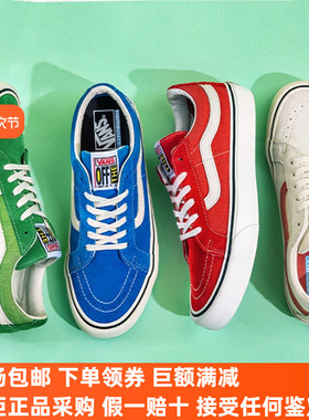Sunny现货 VANS SK8 LOW SF牛油果绿低帮翻毛休闲板鞋VN0A4UWI4WS