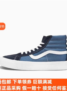 Sunny现货 VANS海军蓝高阶SK8-Hi LX OG高帮复古板鞋VN0A4BVB5OC