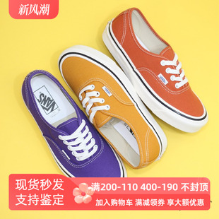 VN0A38ENMR8 DX紫橘黄帆布板鞋 VANS安纳海姆AUTHENTIC Sunny现货