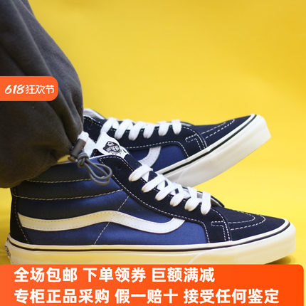 Sunny现货 VANS秋冬新款SK8-MID深蓝经典中帮休闲板鞋VN0A391F5TU