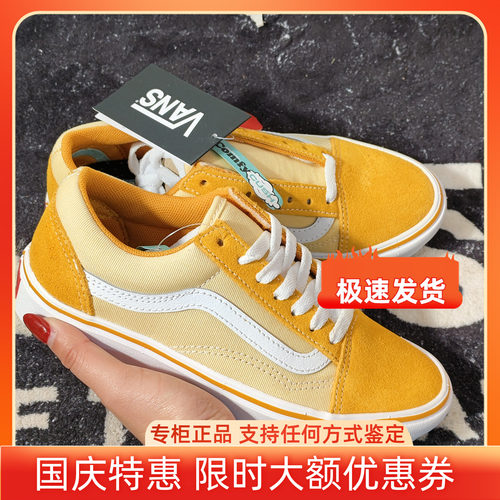 Vans范斯Old Skool日落黄ComfyCush缓震男女休闲板鞋VN0A3WMAWX2