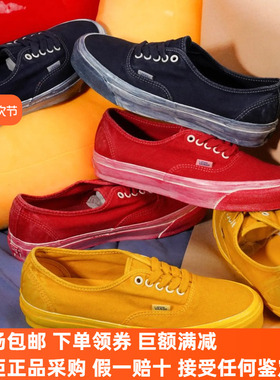 Sunny现货 VANS经典Authentic Reissue 44CL做旧板鞋VN000CQALKZ