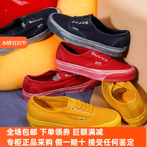 Sunny现货 VANS经典Authentic Reissue 44CL做旧板鞋VN000CQALKZ