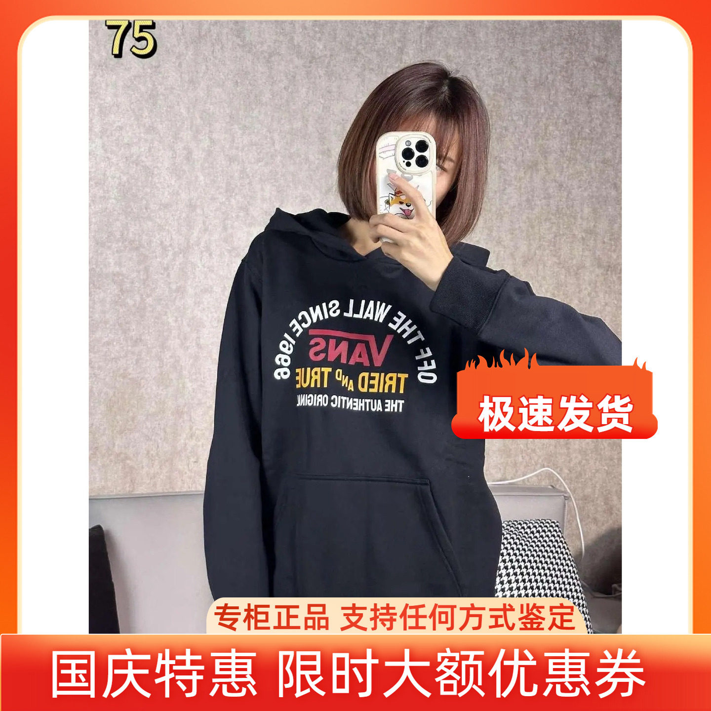 Vans复古环形字母黑色连帽卫衣 宽松男女休闲套头帽衫