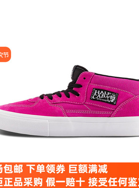Sunny现货 VANS Skate Half Cab玫红火龙果职业滑板鞋VN0A2Z34AFJ